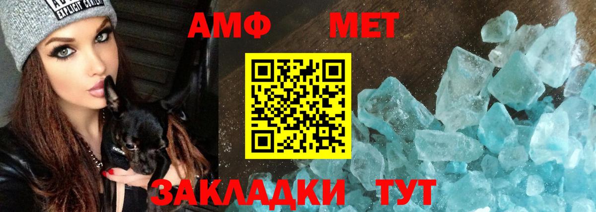 АМФЕТАМИН VHQ Лобня