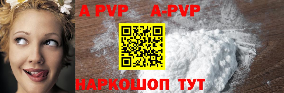 APVP VHQ Лобня