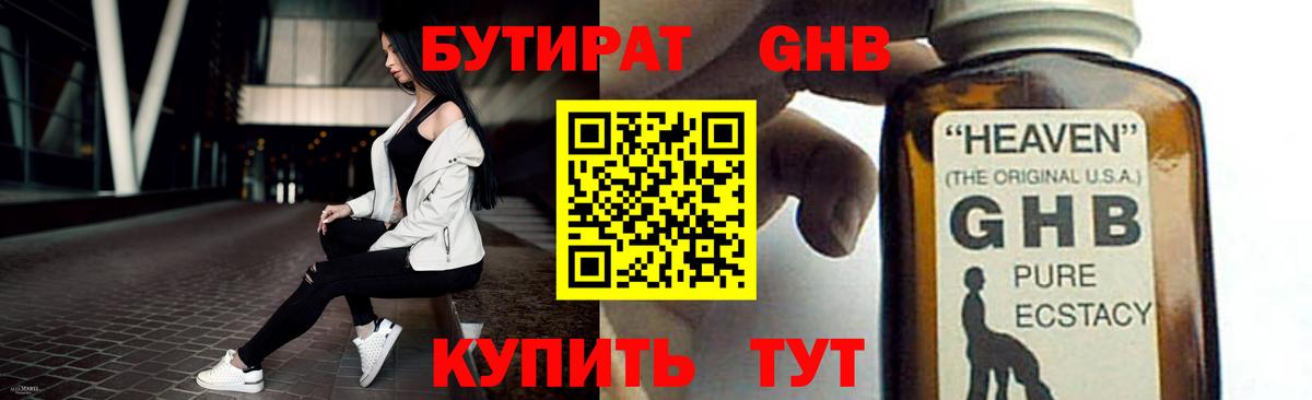 БУТИРАТ оксана  Вход с VPN  Лобня 