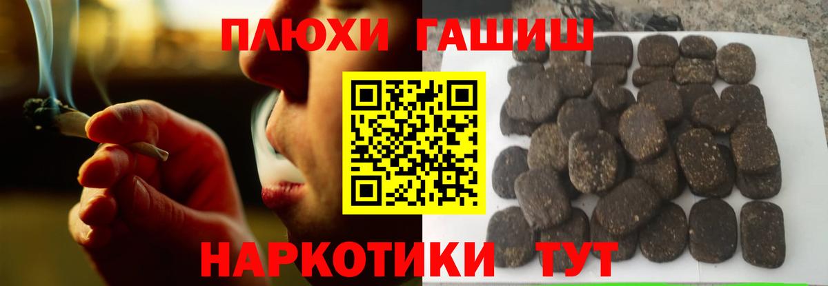 ГАШ Ice-O-Lator  Вход с VPN  ГАШИШ  Лобня 