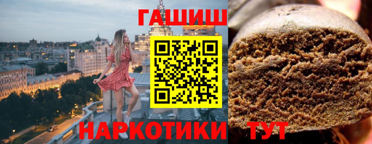 ГАШИШ гашик Лобня
