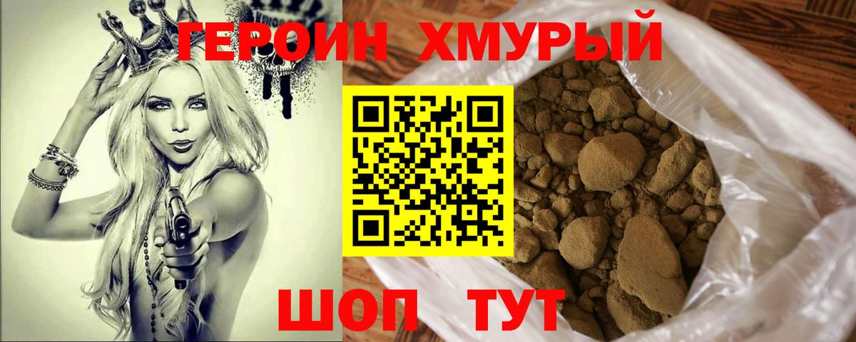 ГЕРОИН белый  Вход с VPN  Лобня 