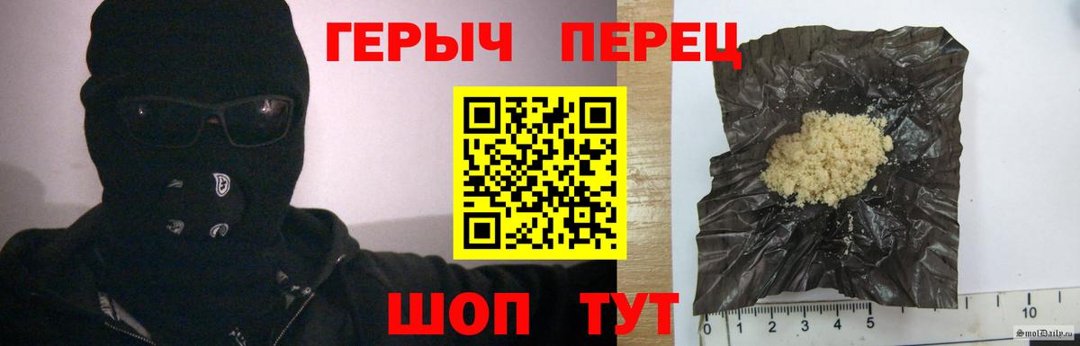 Героин хмурый Лобня