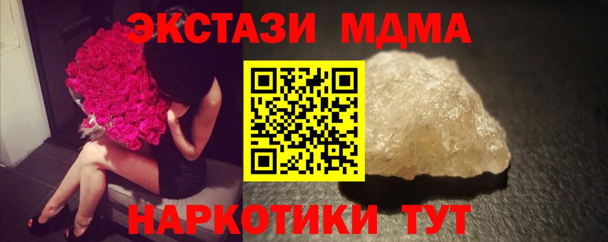 Лобня  MDMA  Вход с VPN  MDMA crystal  МДМА молли 