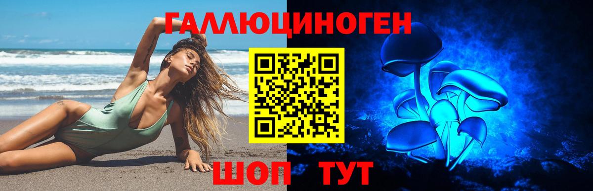 Псилоцибиновые грибы Magic Shrooms Лобня